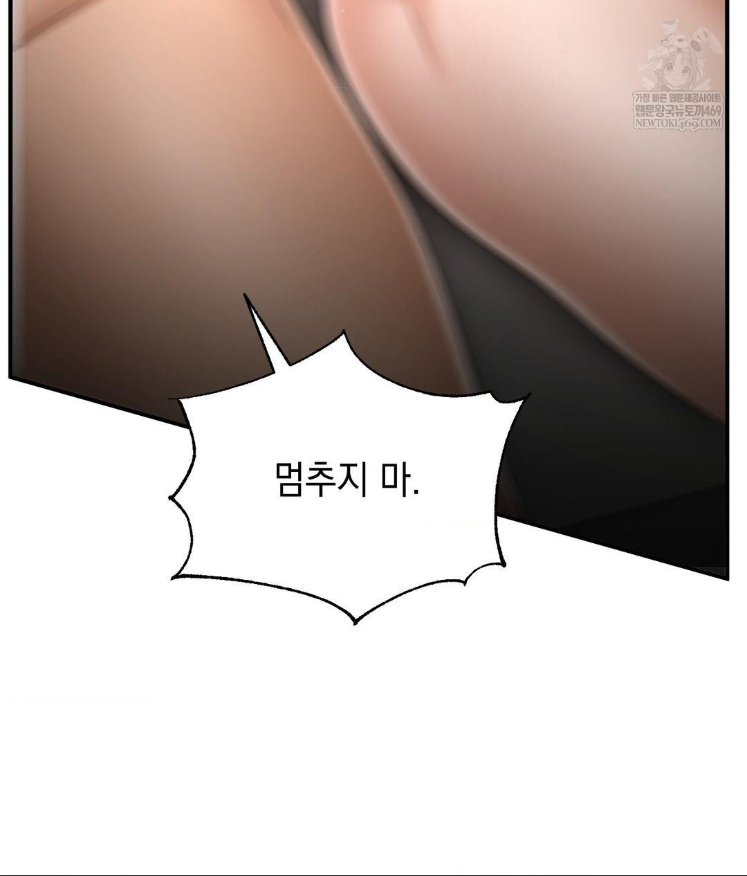 Lets Go For A Shampoo Raw - Chapter 16 Page 80