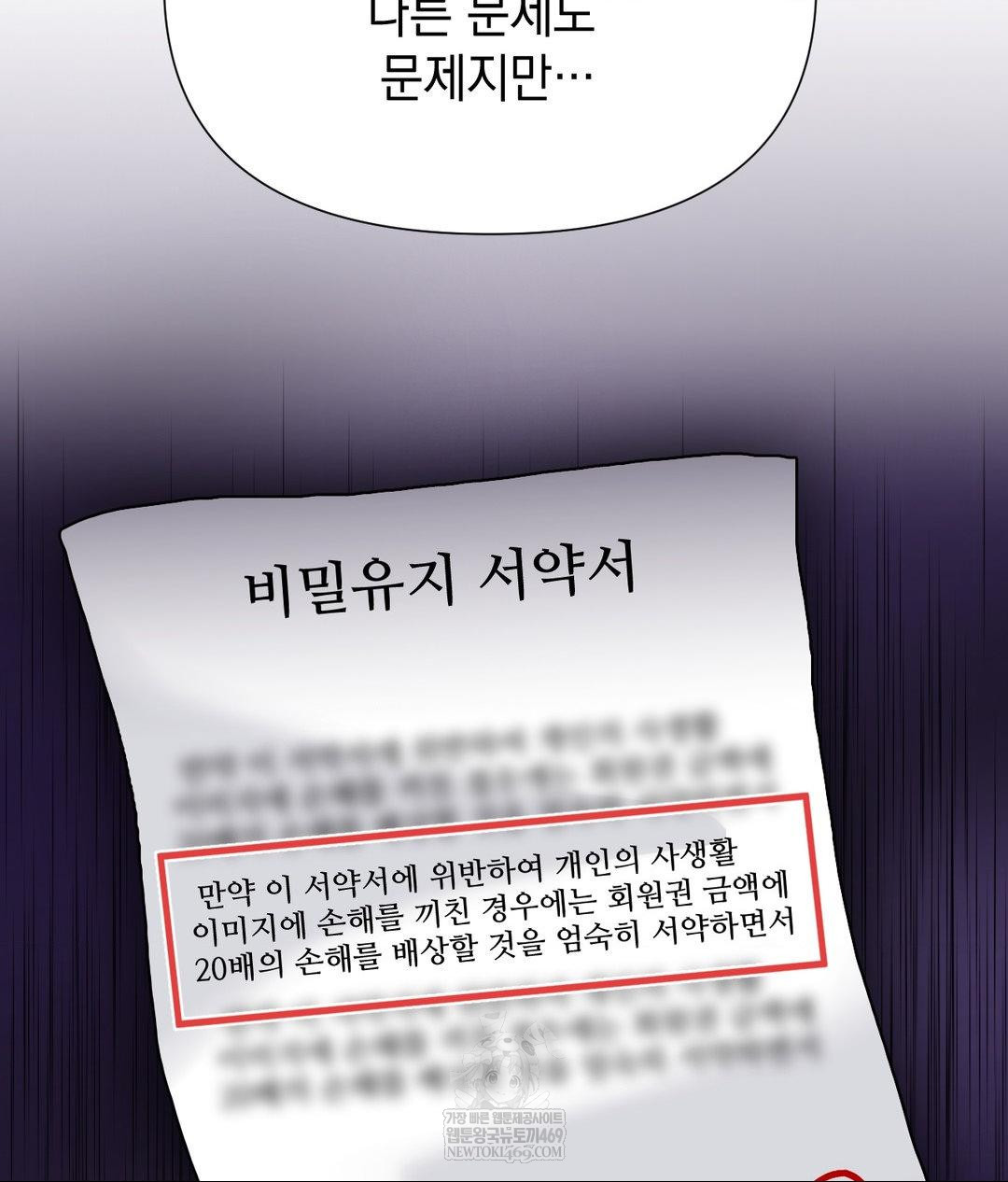 Lets Go For A Shampoo Raw - Chapter 17 Page 113