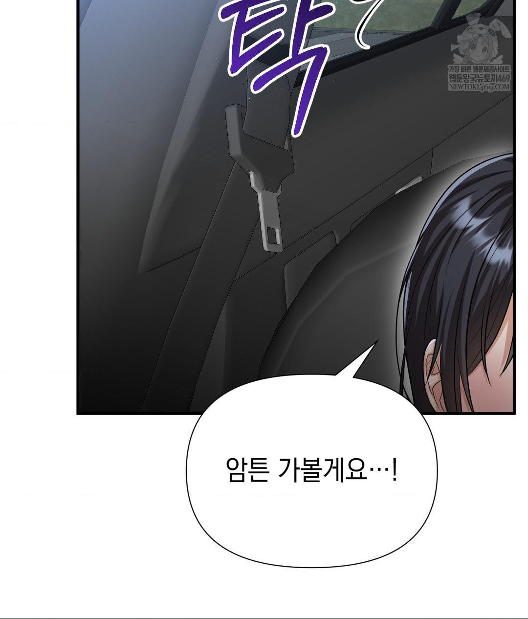 Lets Go For A Shampoo Raw - Chapter 17 Page 39