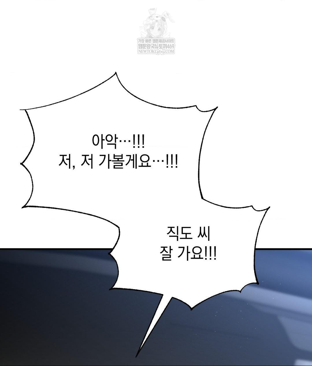 Lets Go For A Shampoo Raw - Chapter 17 Page 58