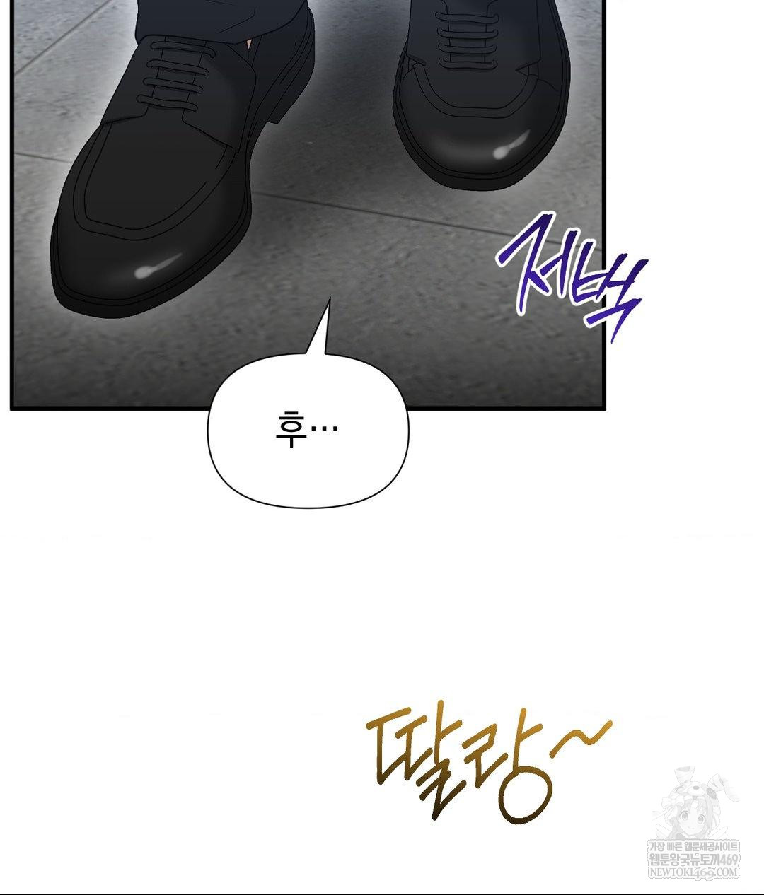 Lets Go For A Shampoo Raw - Chapter 17 Page 70