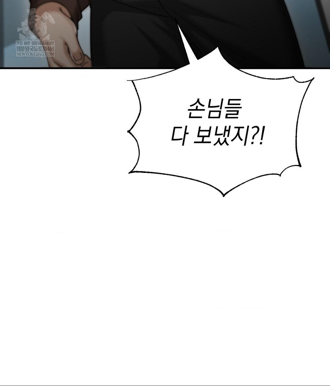 Lets Go For A Shampoo Raw - Chapter 17 Page 74