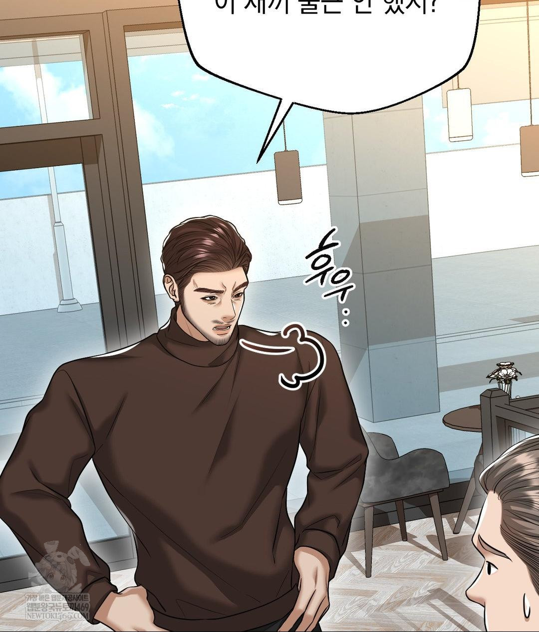 Lets Go For A Shampoo Raw - Chapter 17 Page 78