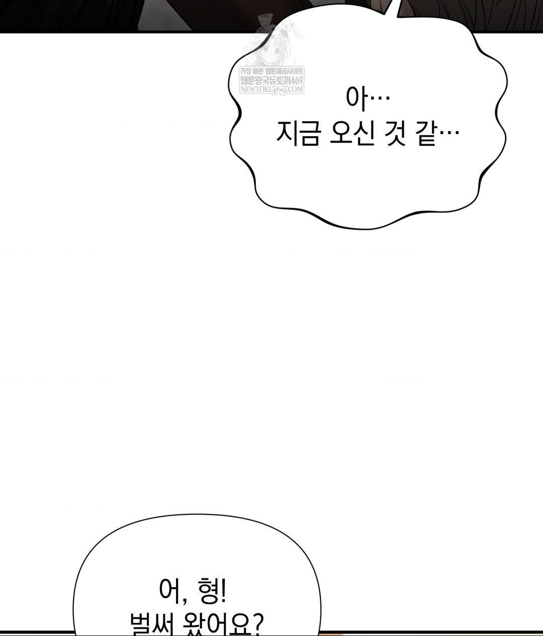 Lets Go For A Shampoo Raw - Chapter 17 Page 85