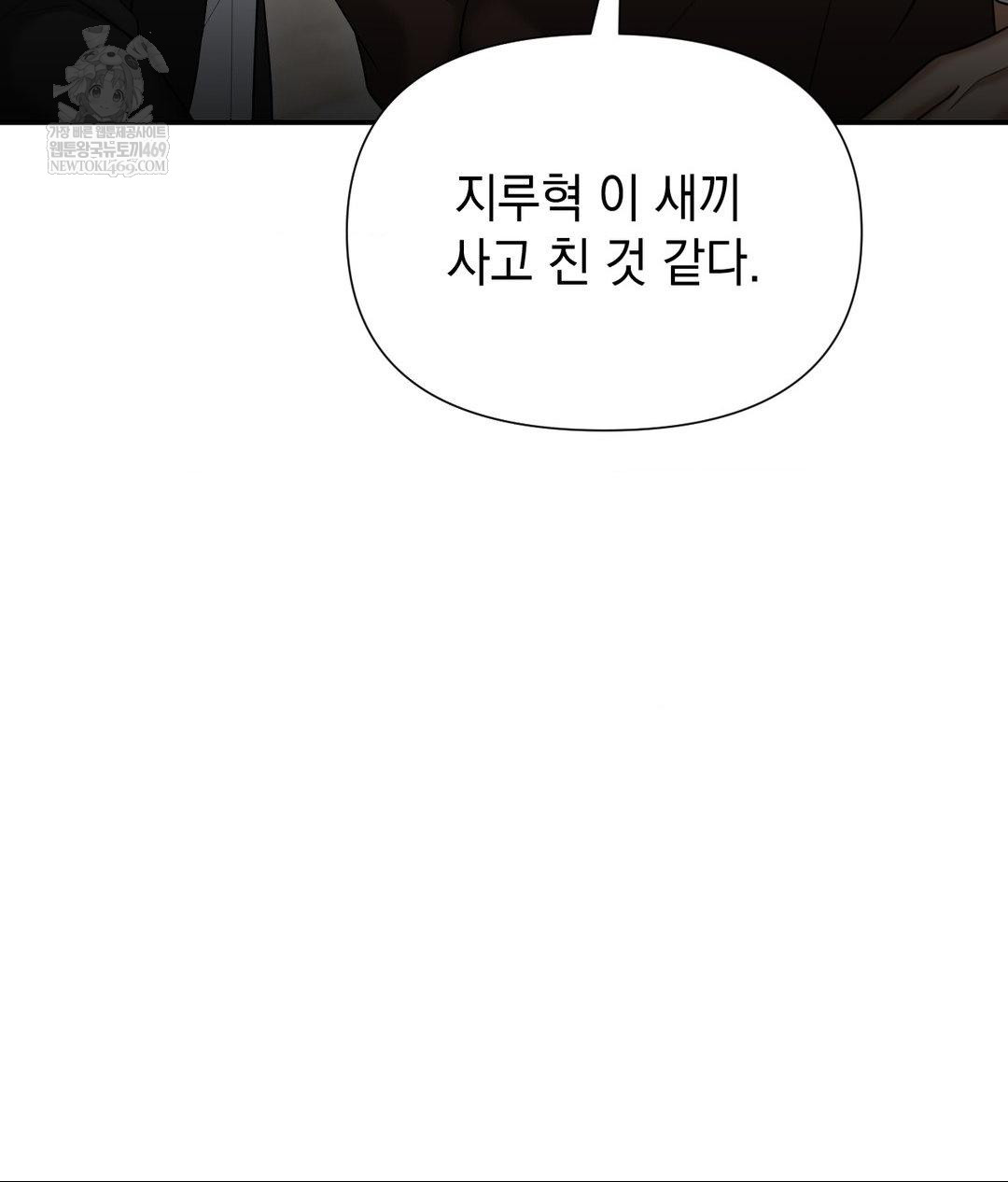 Lets Go For A Shampoo Raw - Chapter 17 Page 91