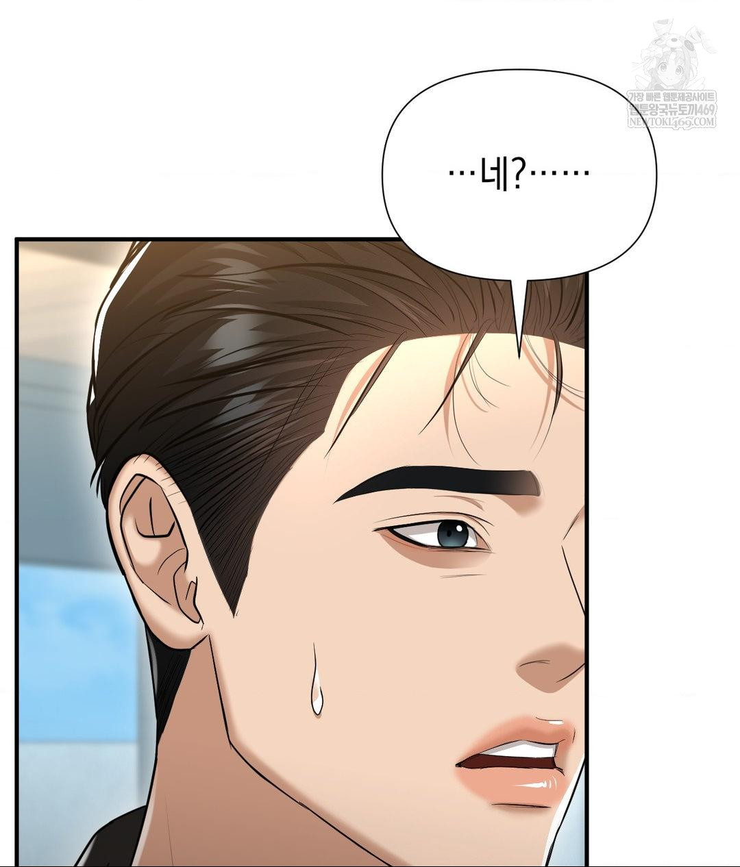 Lets Go For A Shampoo Raw - Chapter 17 Page 92