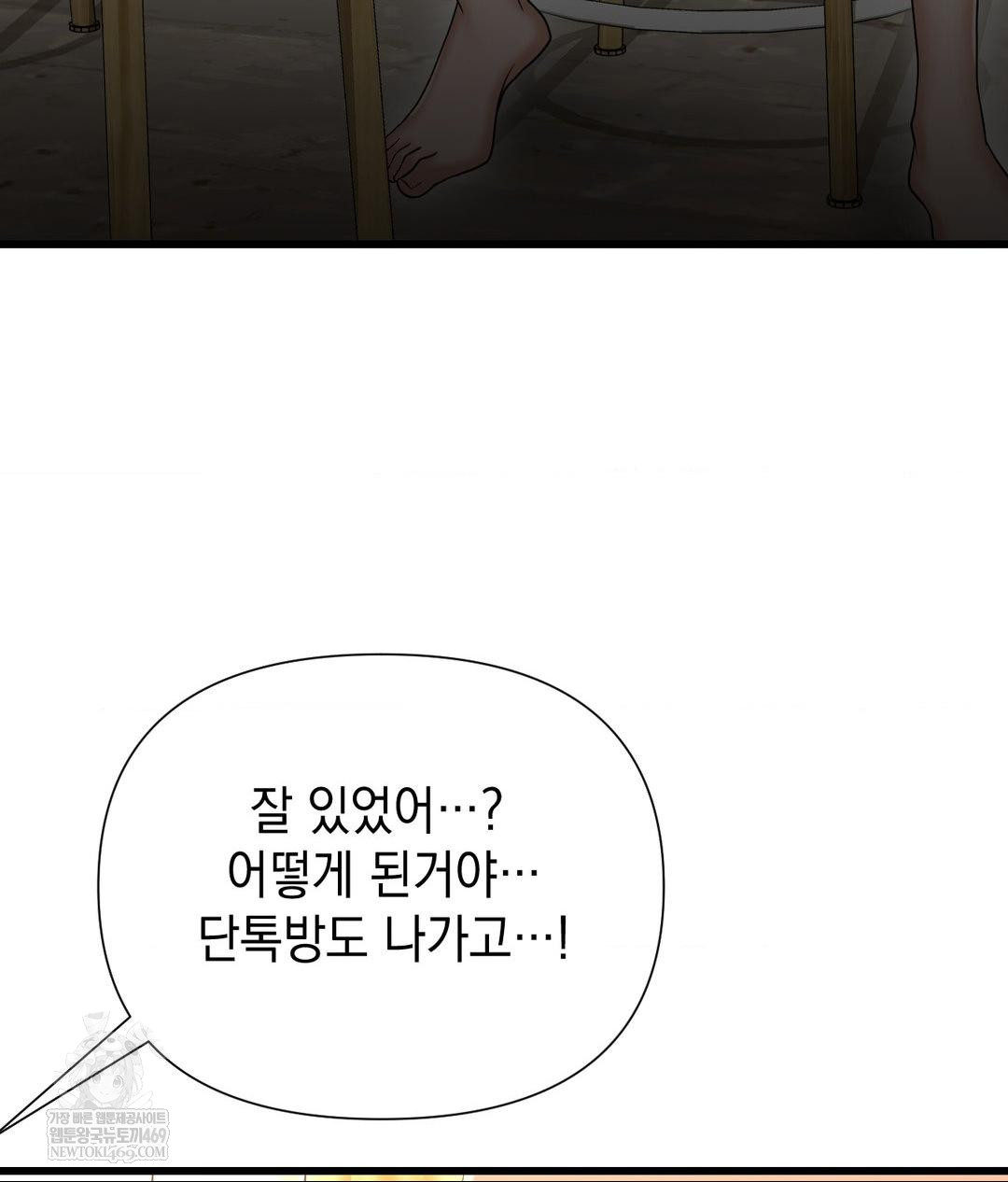 Lets Go For A Shampoo Raw - Chapter 18 Page 102