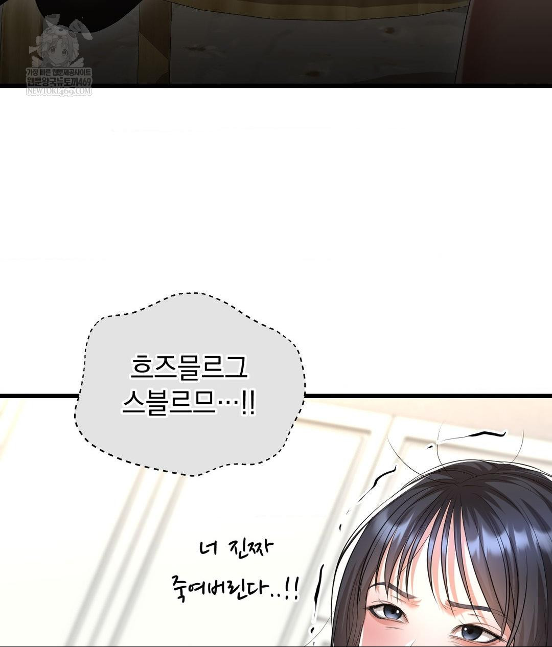 Lets Go For A Shampoo Raw - Chapter 18 Page 104