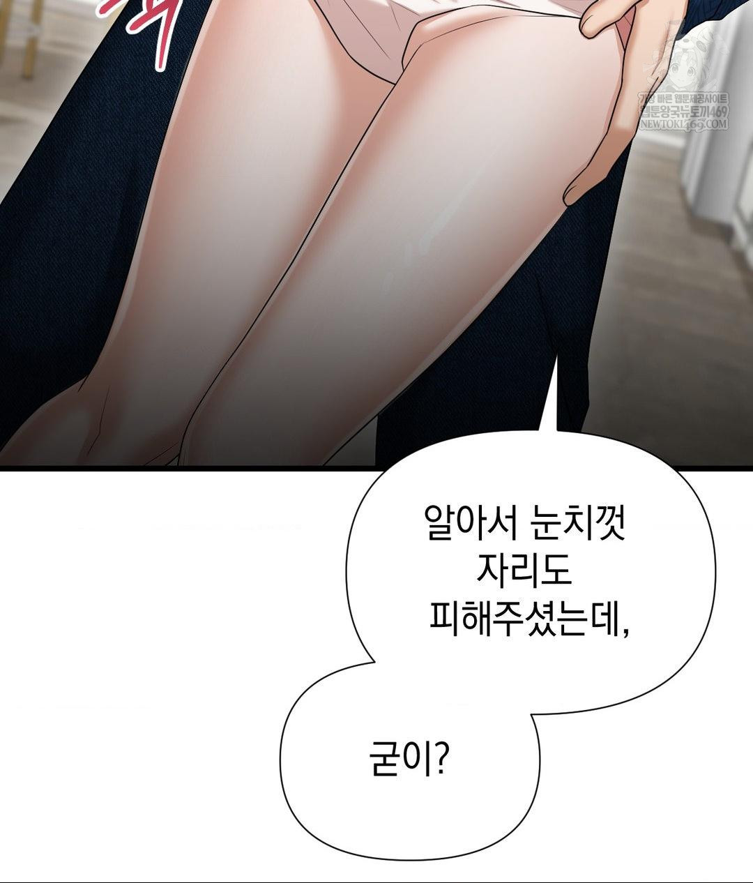 Lets Go For A Shampoo Raw - Chapter 18 Page 144