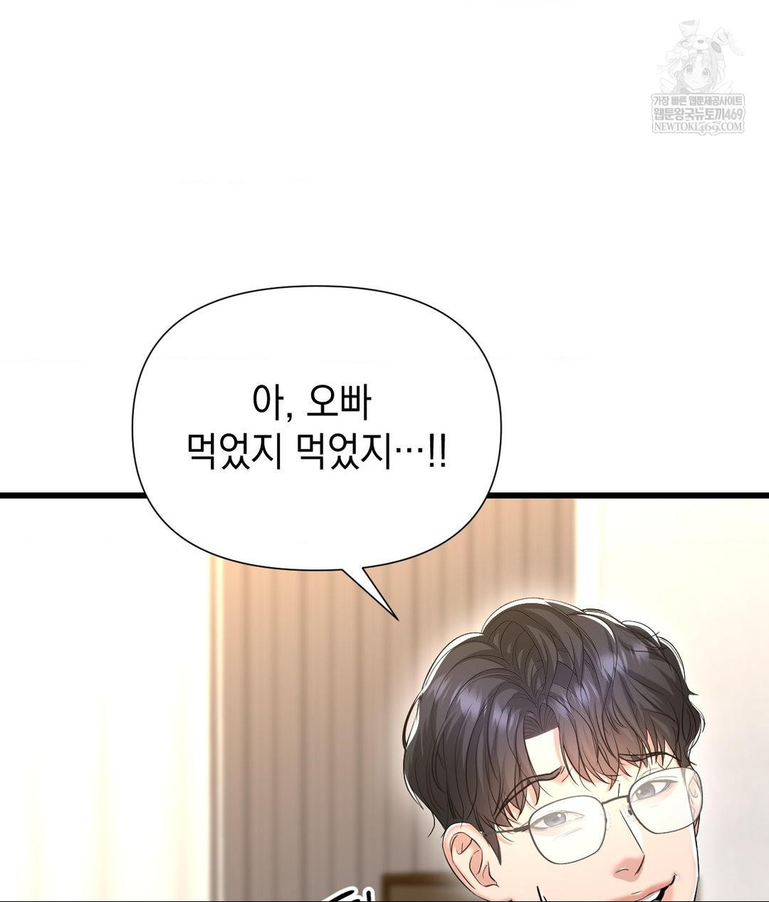 Lets Go For A Shampoo Raw - Chapter 18 Page 45