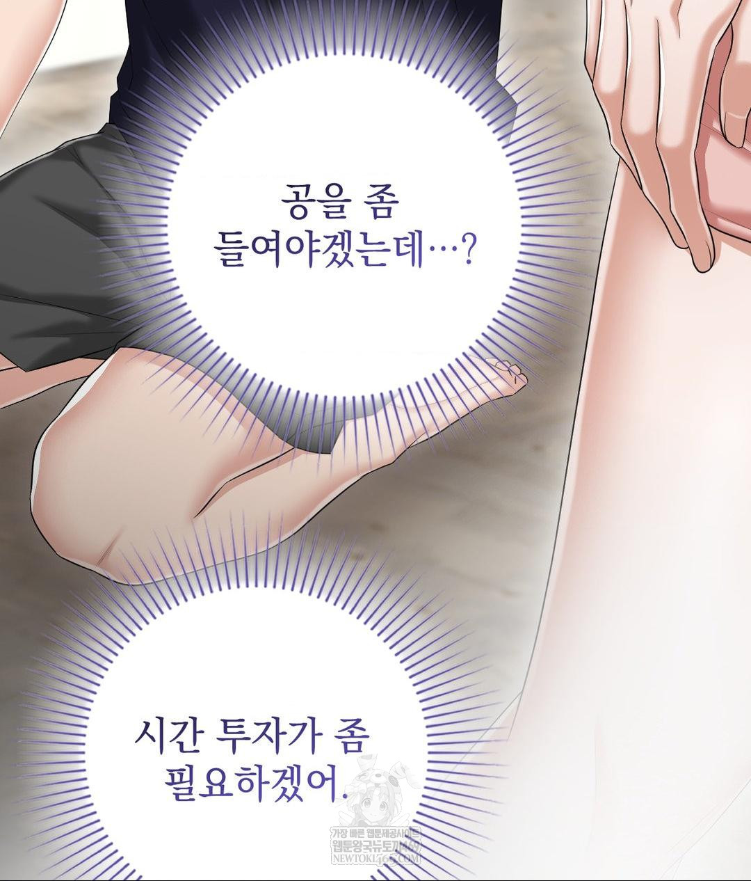 Lets Go For A Shampoo Raw - Chapter 19 Page 108