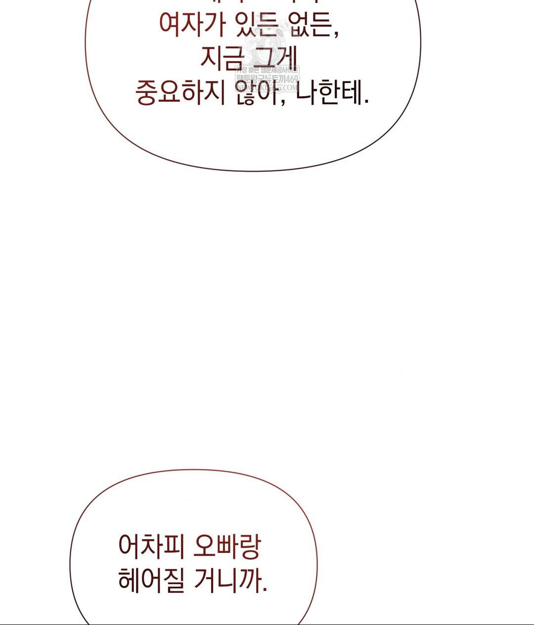 Lets Go For A Shampoo Raw - Chapter 19 Page 57