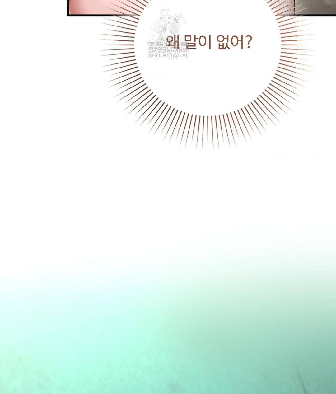 Lets Go For A Shampoo Raw - Chapter 19 Page 84