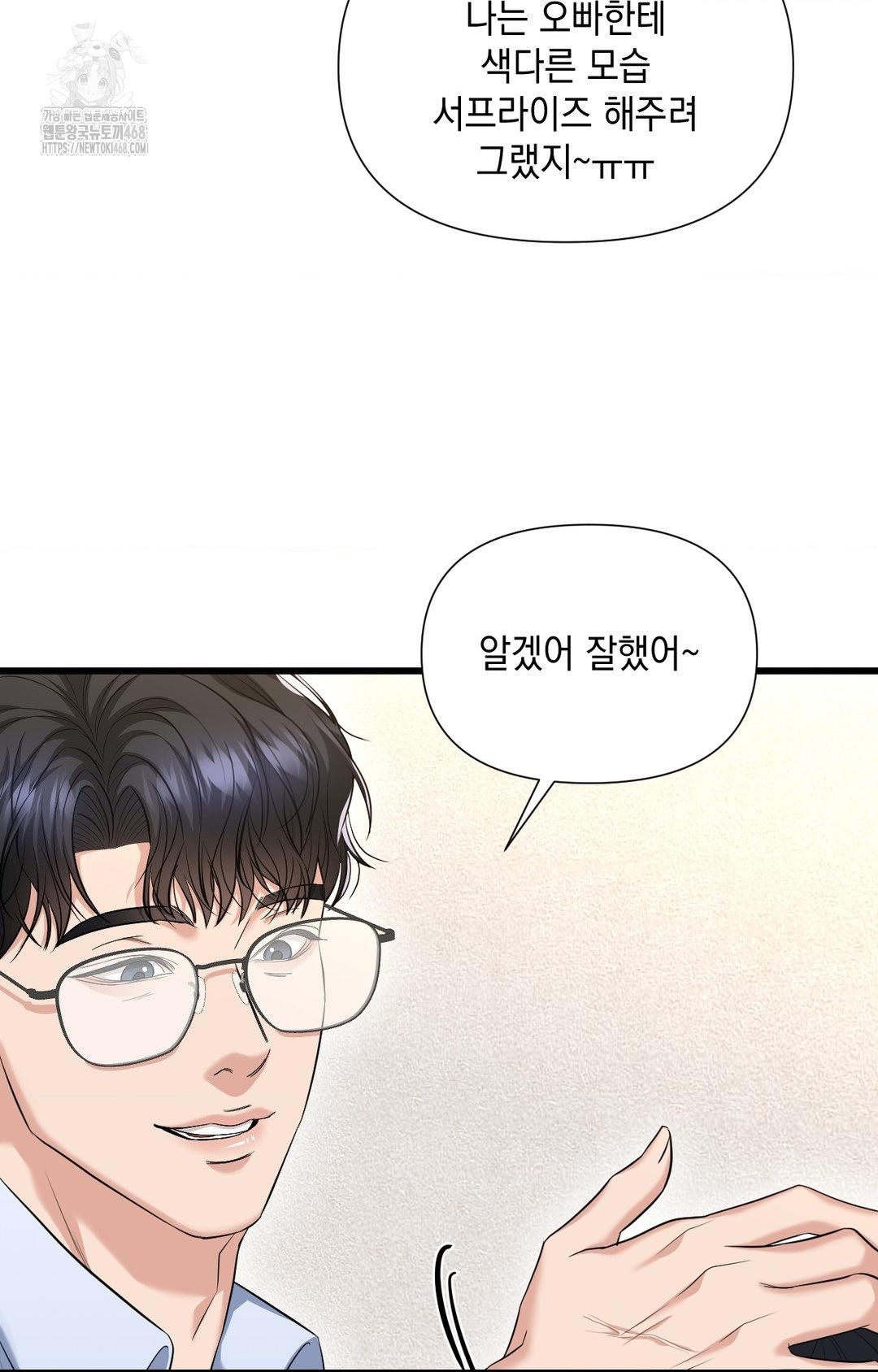 Lets Go For A Shampoo Raw - Chapter 2 Page 104