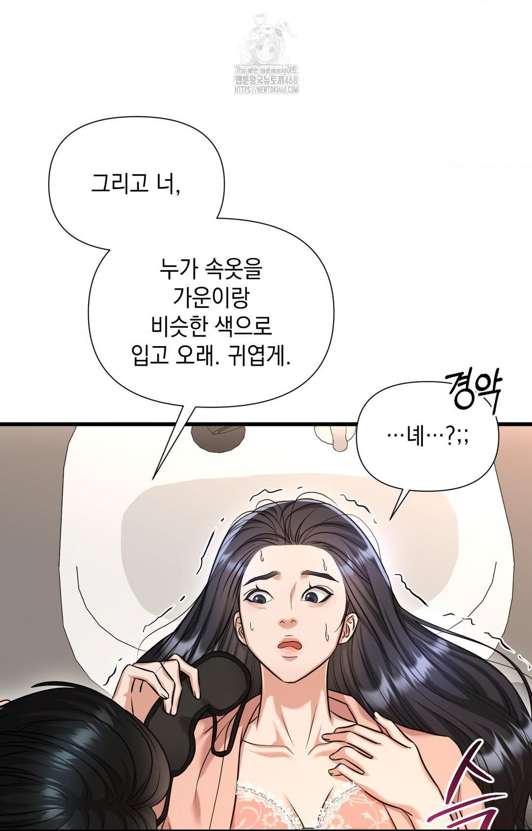 Lets Go For A Shampoo Raw - Chapter 2 Page 11