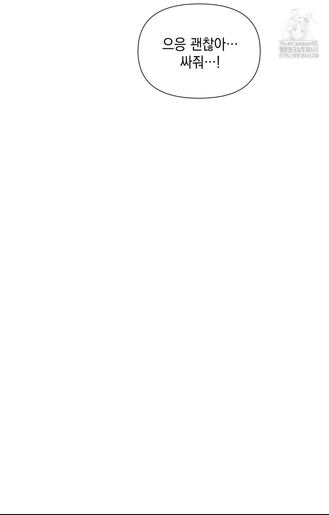 Lets Go For A Shampoo Raw - Chapter 2 Page 131