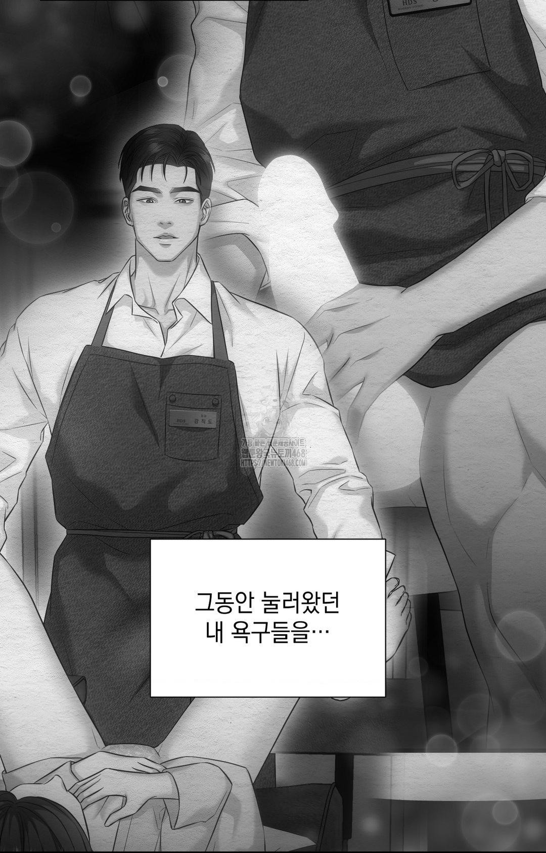 Lets Go For A Shampoo Raw - Chapter 2 Page 136