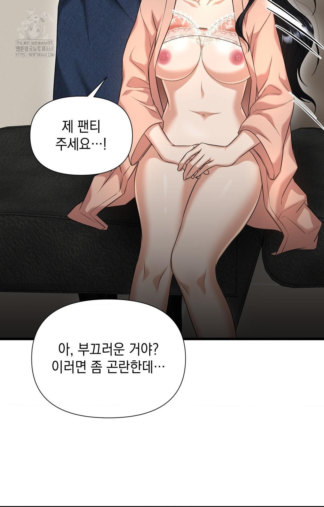 Lets Go For A Shampoo Raw - Chapter 2 Page 17