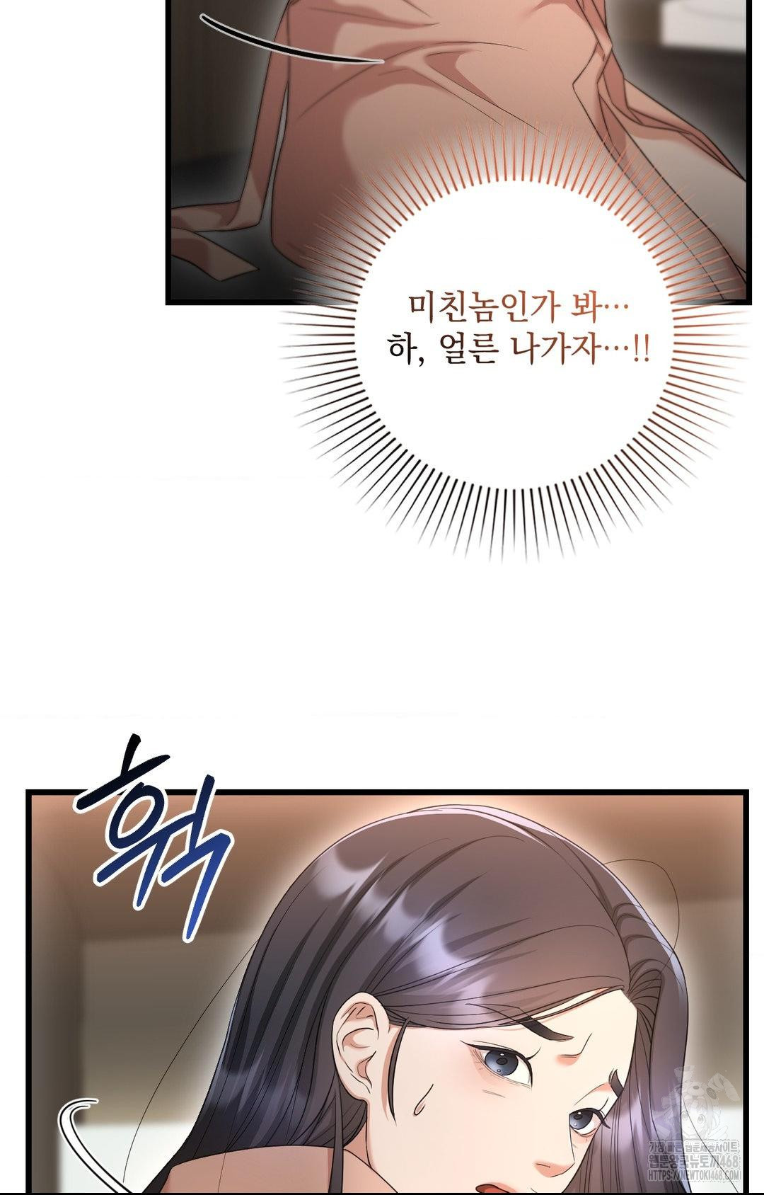 Lets Go For A Shampoo Raw - Chapter 2 Page 19