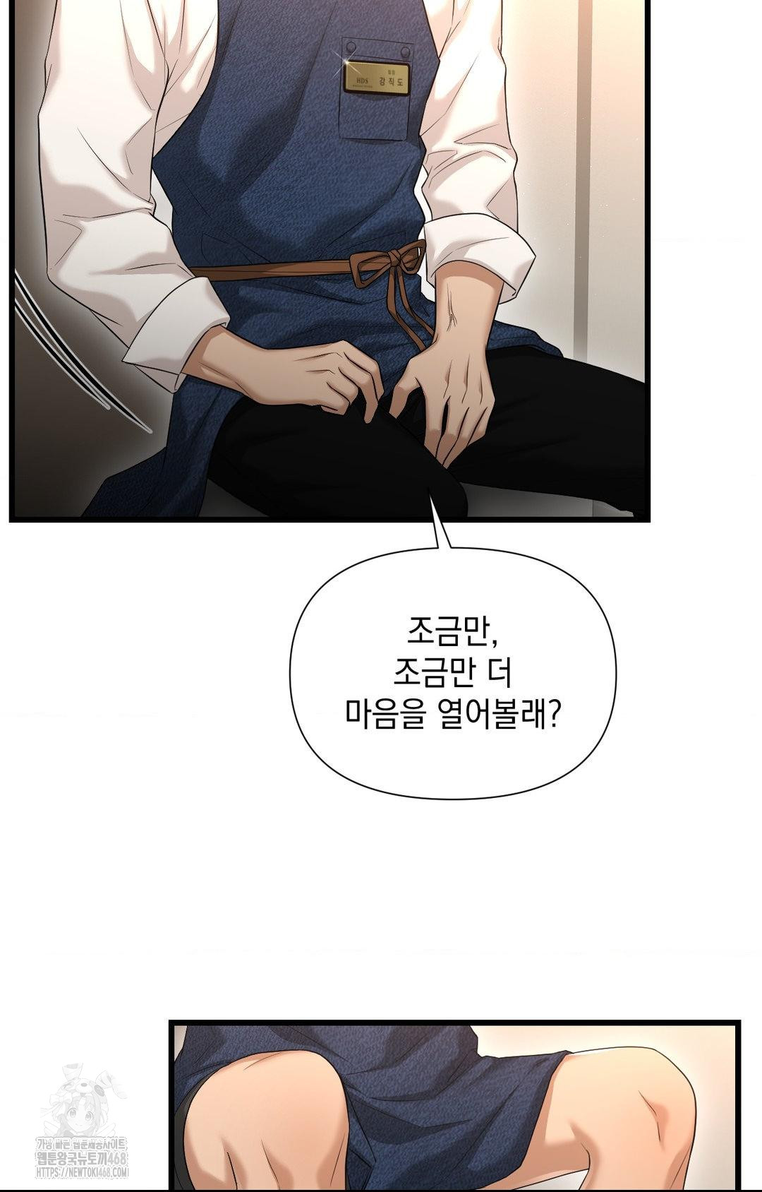 Lets Go For A Shampoo Raw - Chapter 2 Page 36