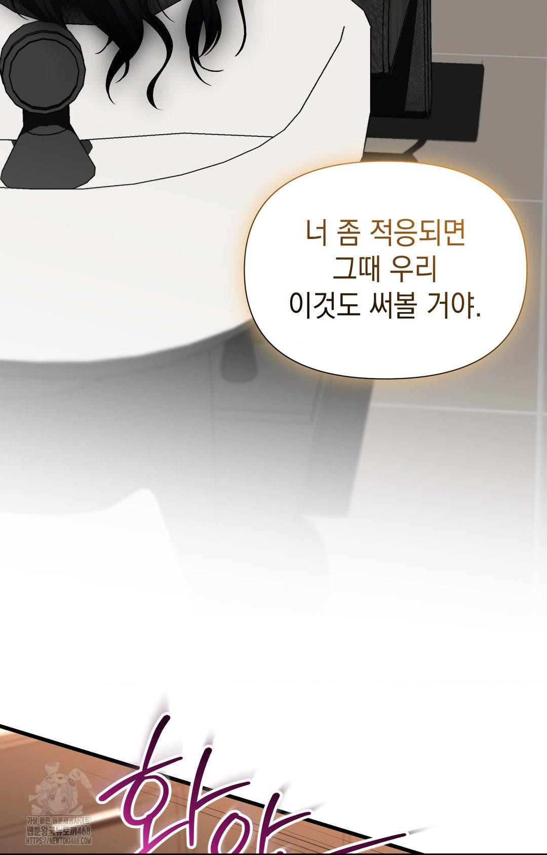 Lets Go For A Shampoo Raw - Chapter 2 Page 61