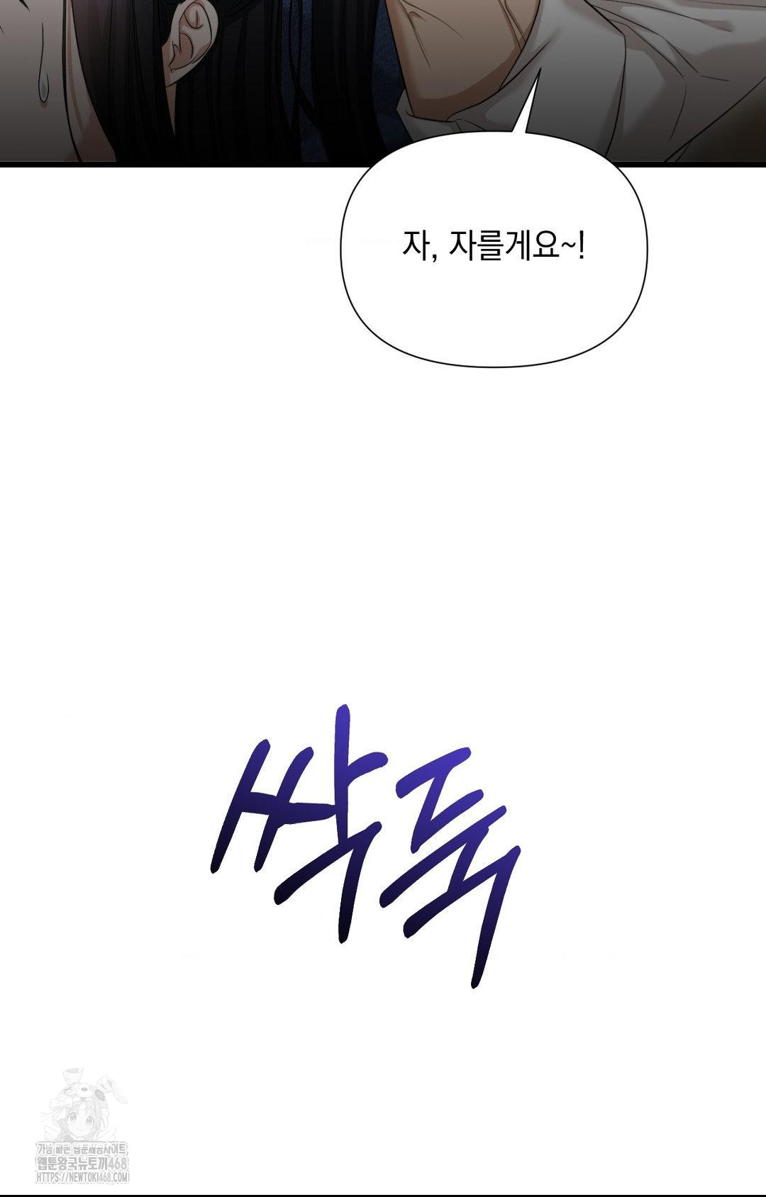 Lets Go For A Shampoo Raw - Chapter 2 Page 80