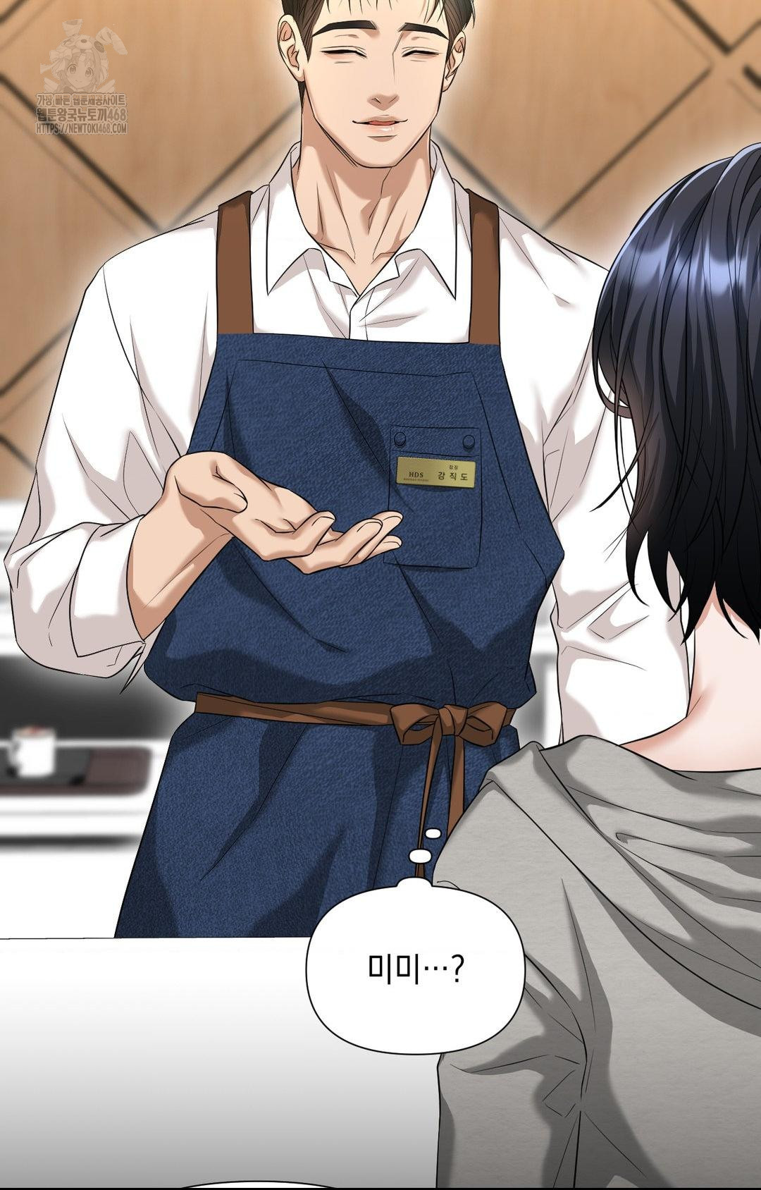 Lets Go For A Shampoo Raw - Chapter 2 Page 83