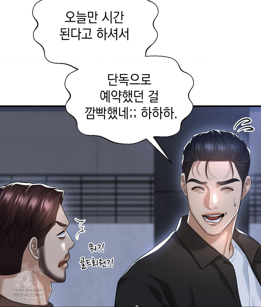 Lets Go For A Shampoo Raw - Chapter 20 Page 32