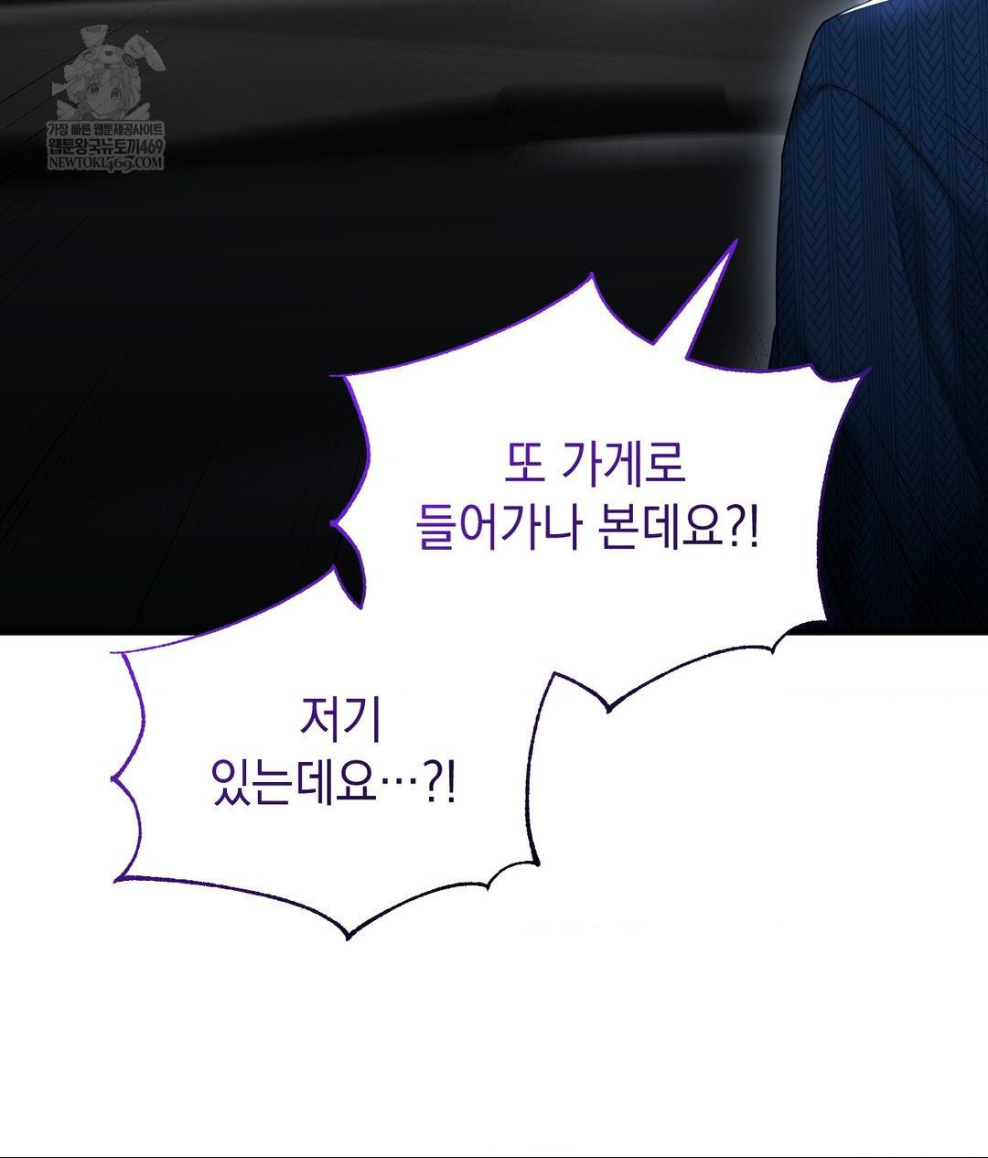 Lets Go For A Shampoo Raw - Chapter 20 Page 49