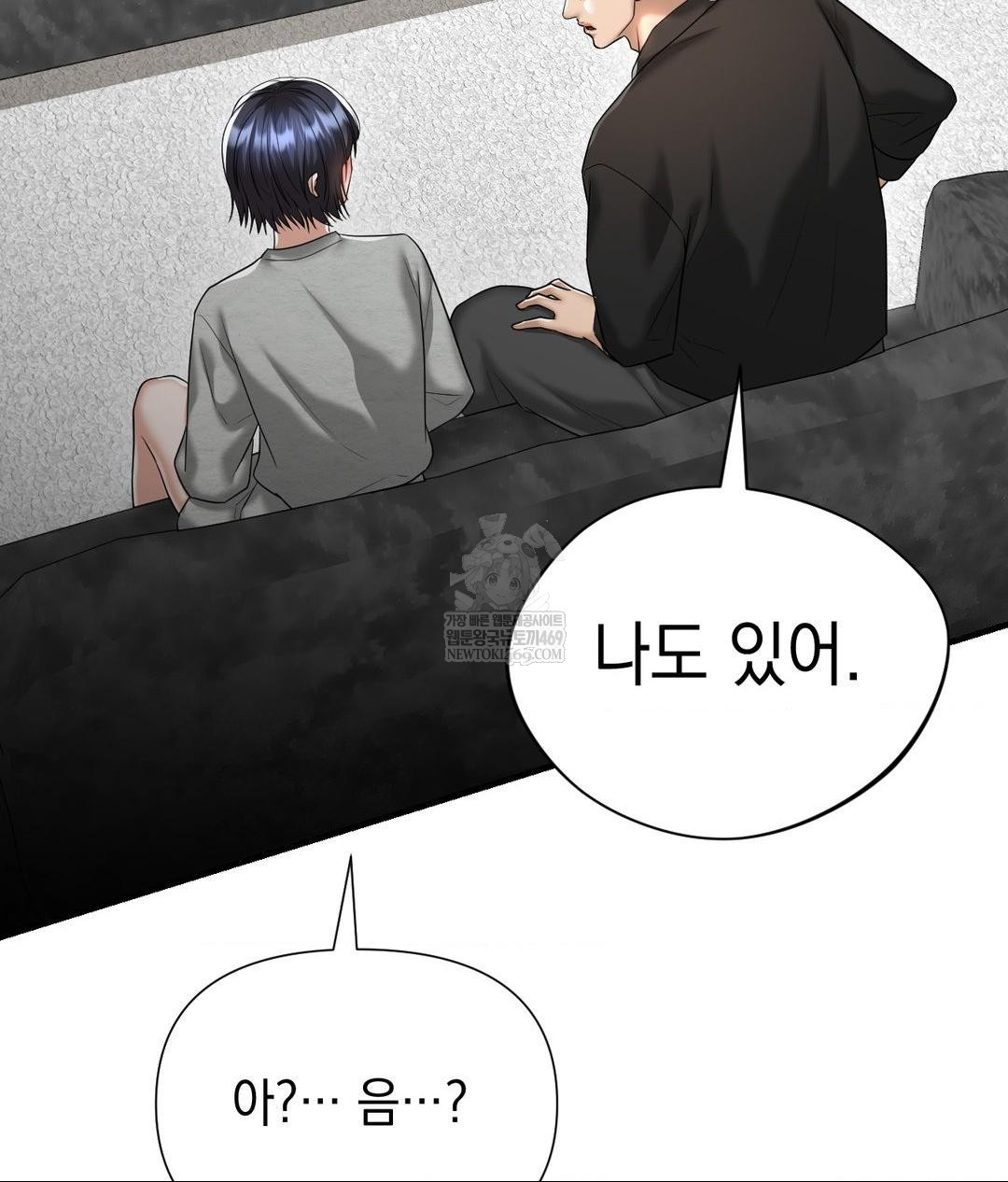 Lets Go For A Shampoo Raw - Chapter 20 Page 60