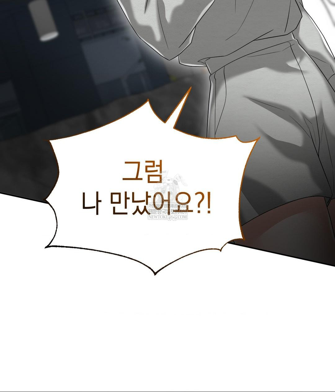 Lets Go For A Shampoo Raw - Chapter 20 Page 82