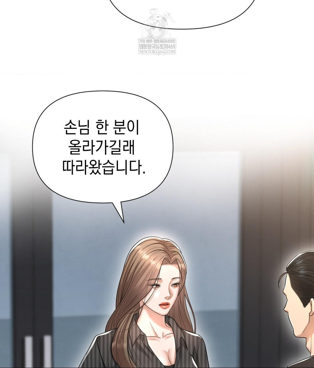 Lets Go For A Shampoo Raw - Chapter 20 Page 95