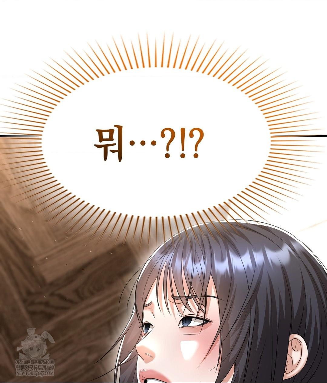 Lets Go For A Shampoo Raw - Chapter 20 Page 98