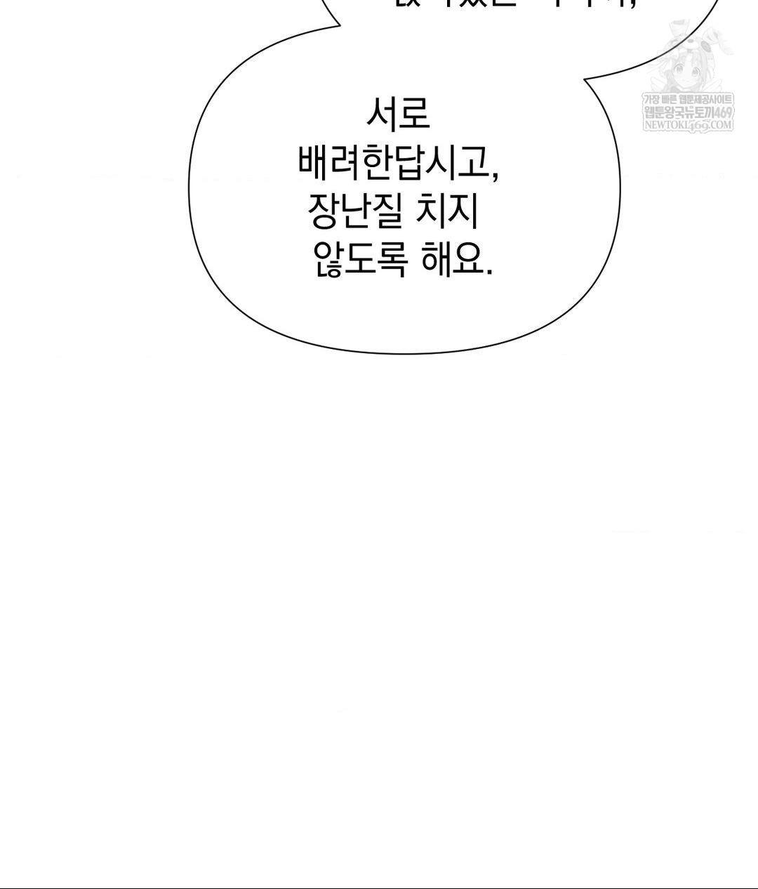 Lets Go For A Shampoo Raw - Chapter 21 Page 105