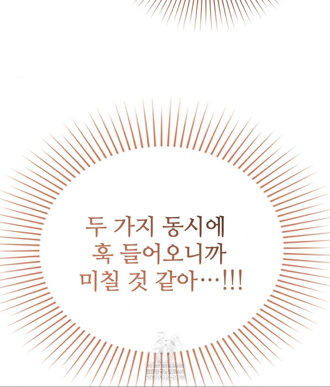 Lets Go For A Shampoo Raw - Chapter 21 Page 129