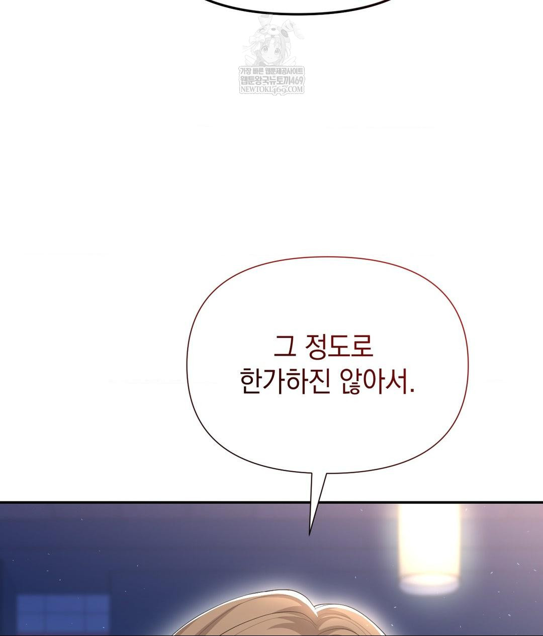 Lets Go For A Shampoo Raw - Chapter 21 Page 13