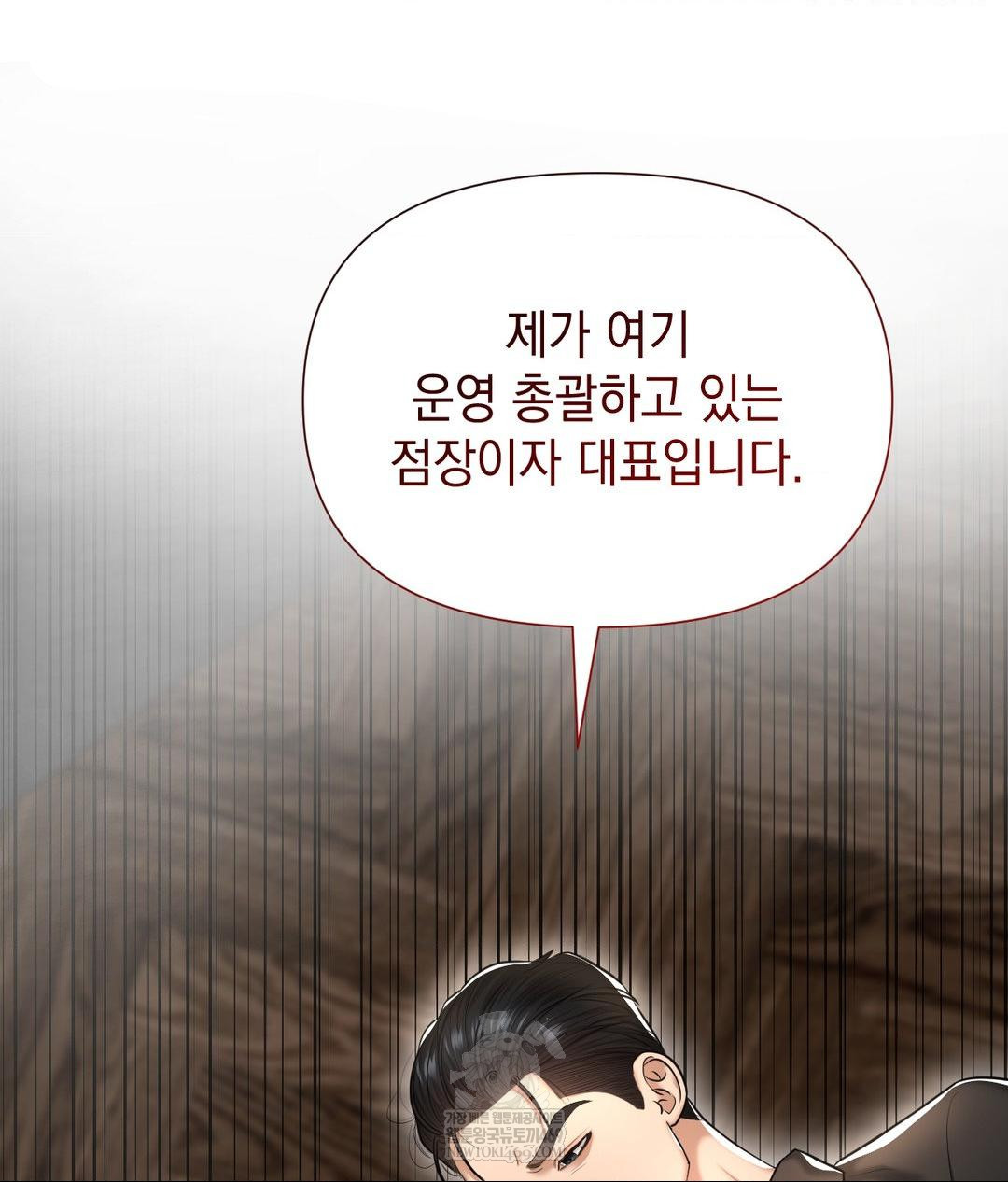 Lets Go For A Shampoo Raw - Chapter 21 Page 28