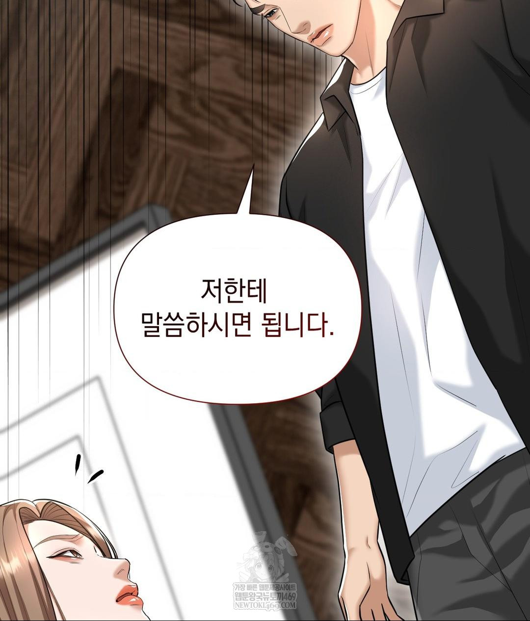 Lets Go For A Shampoo Raw - Chapter 21 Page 29