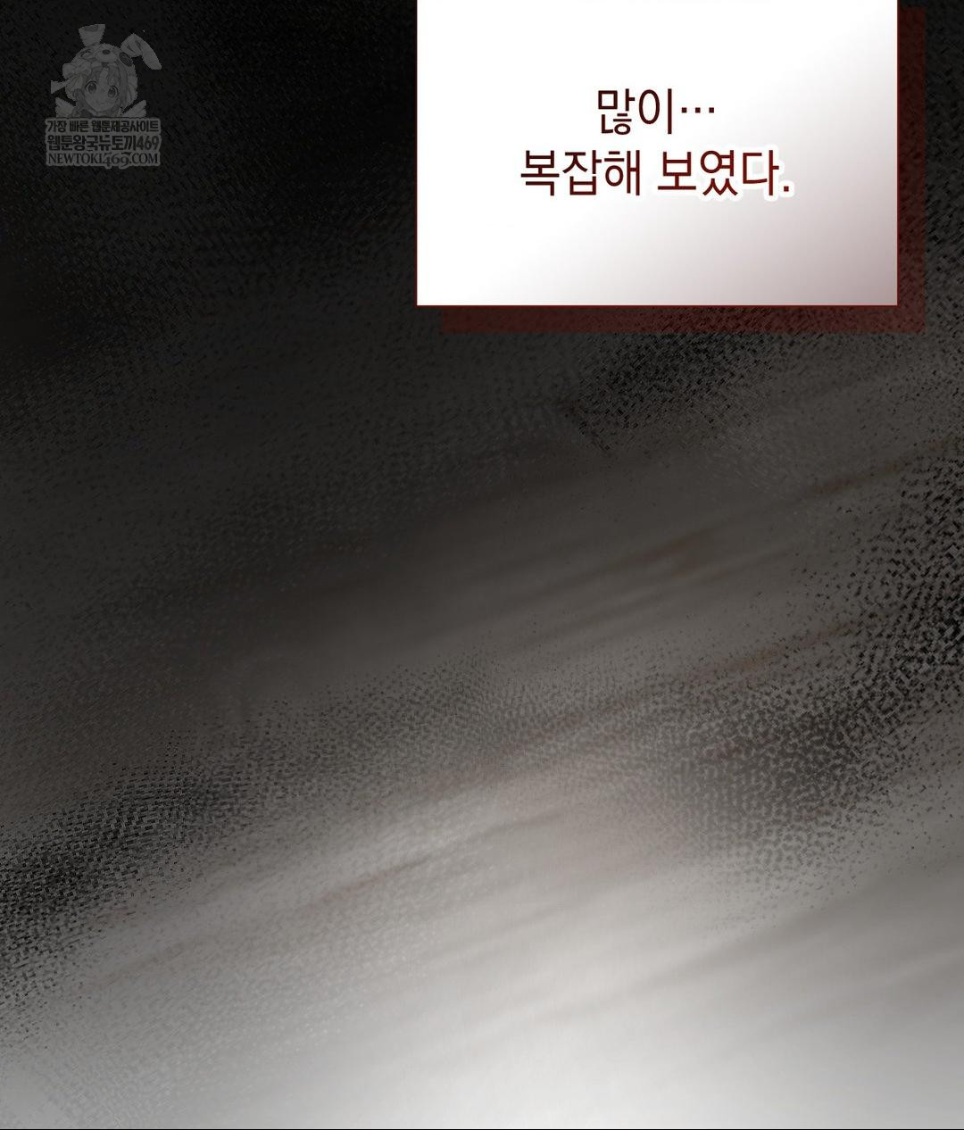 Lets Go For A Shampoo Raw - Chapter 21 Page 39