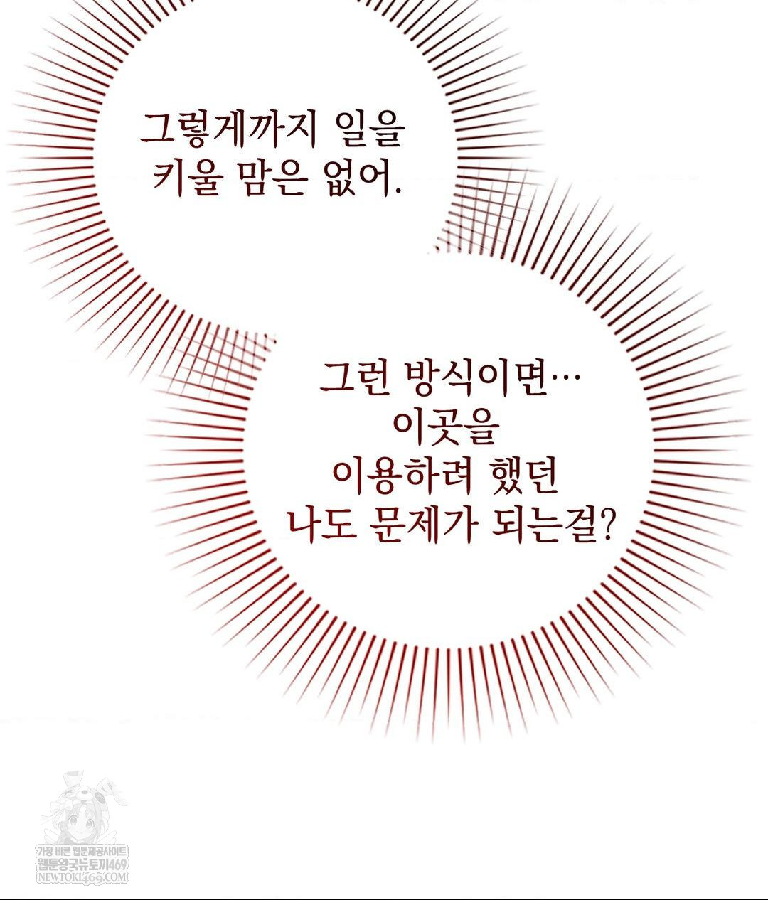 Lets Go For A Shampoo Raw - Chapter 21 Page 48