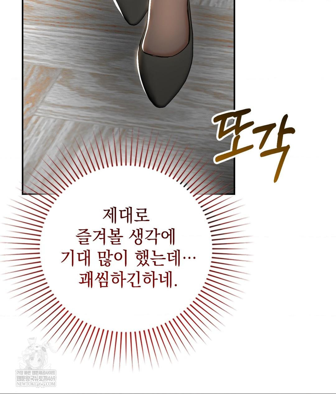 Lets Go For A Shampoo Raw - Chapter 21 Page 50