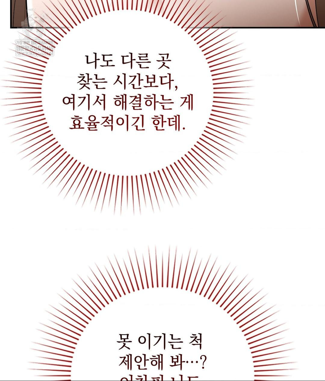 Lets Go For A Shampoo Raw - Chapter 21 Page 68