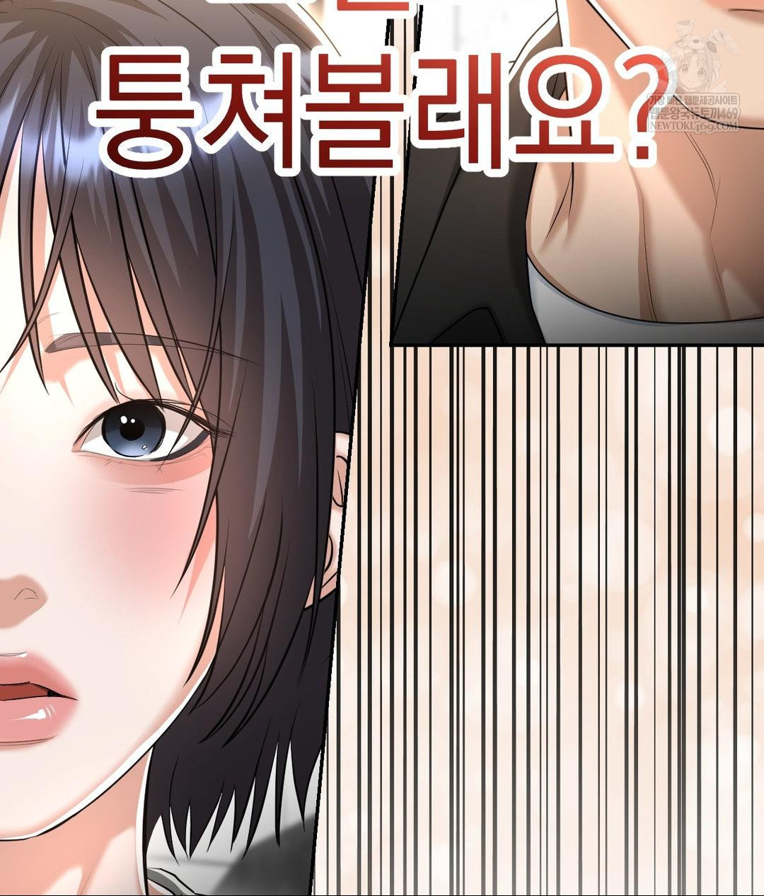 Lets Go For A Shampoo Raw - Chapter 21 Page 74