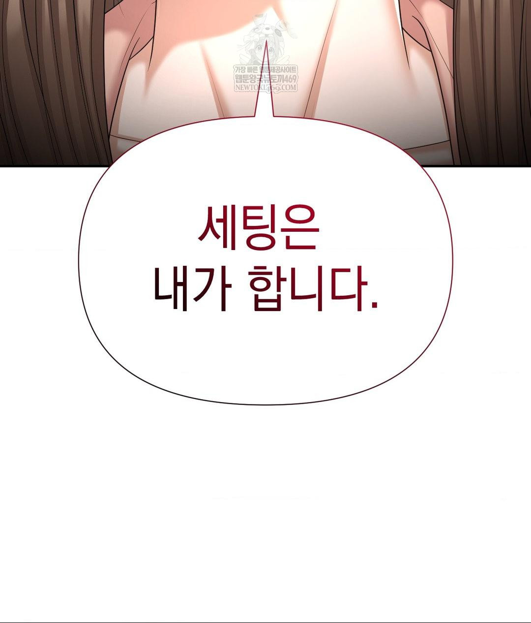 Lets Go For A Shampoo Raw - Chapter 21 Page 99