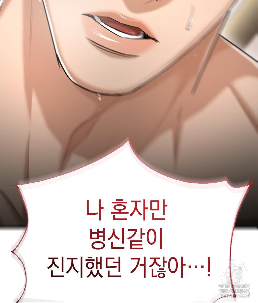 Lets Go For A Shampoo Raw - Chapter 22 Page 123