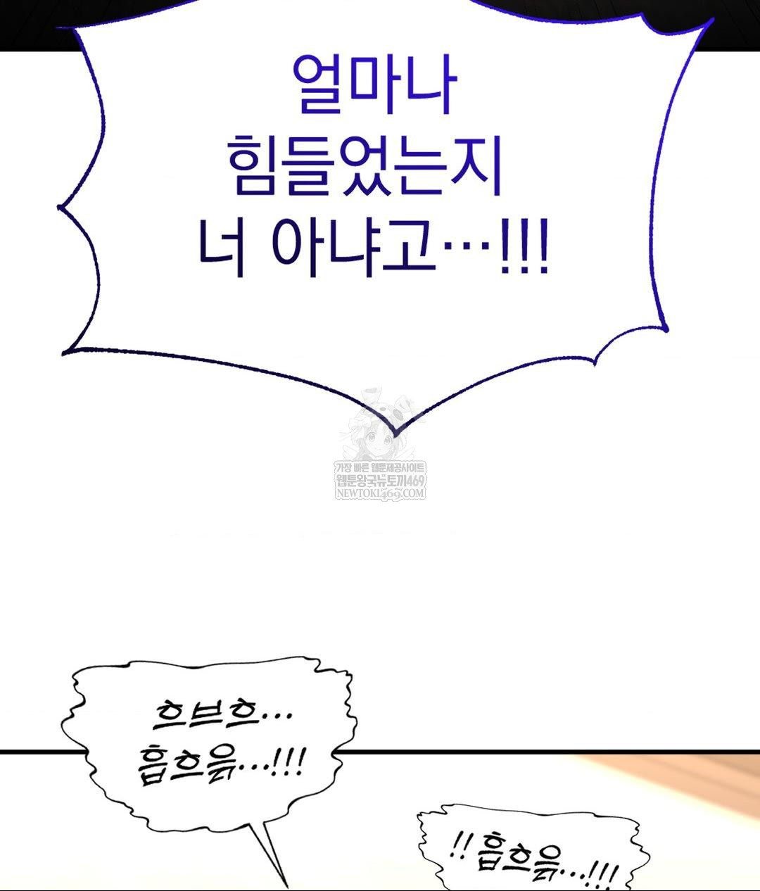 Lets Go For A Shampoo Raw - Chapter 22 Page 48