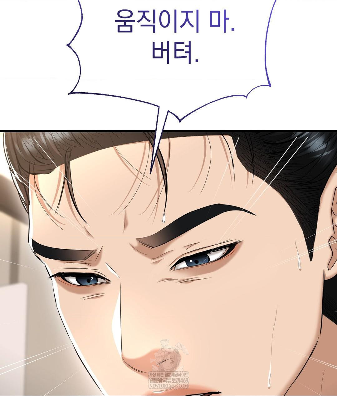 Lets Go For A Shampoo Raw - Chapter 22 Page 51