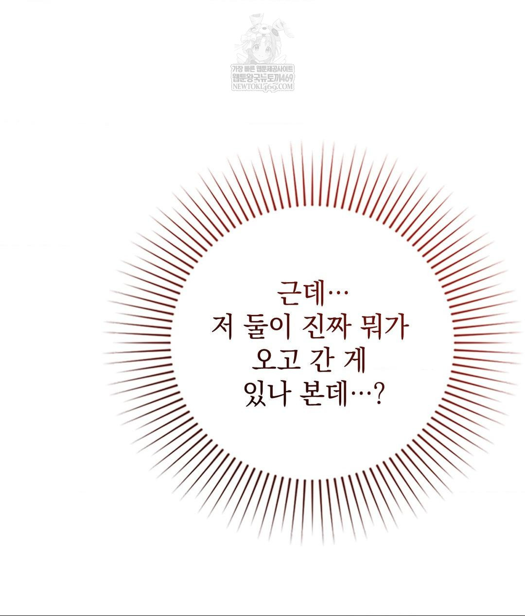 Lets Go For A Shampoo Raw - Chapter 22 Page 72