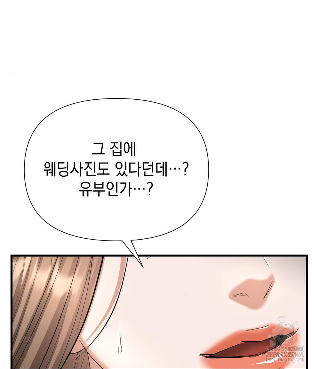 Lets Go For A Shampoo Raw - Chapter 22 Page 83