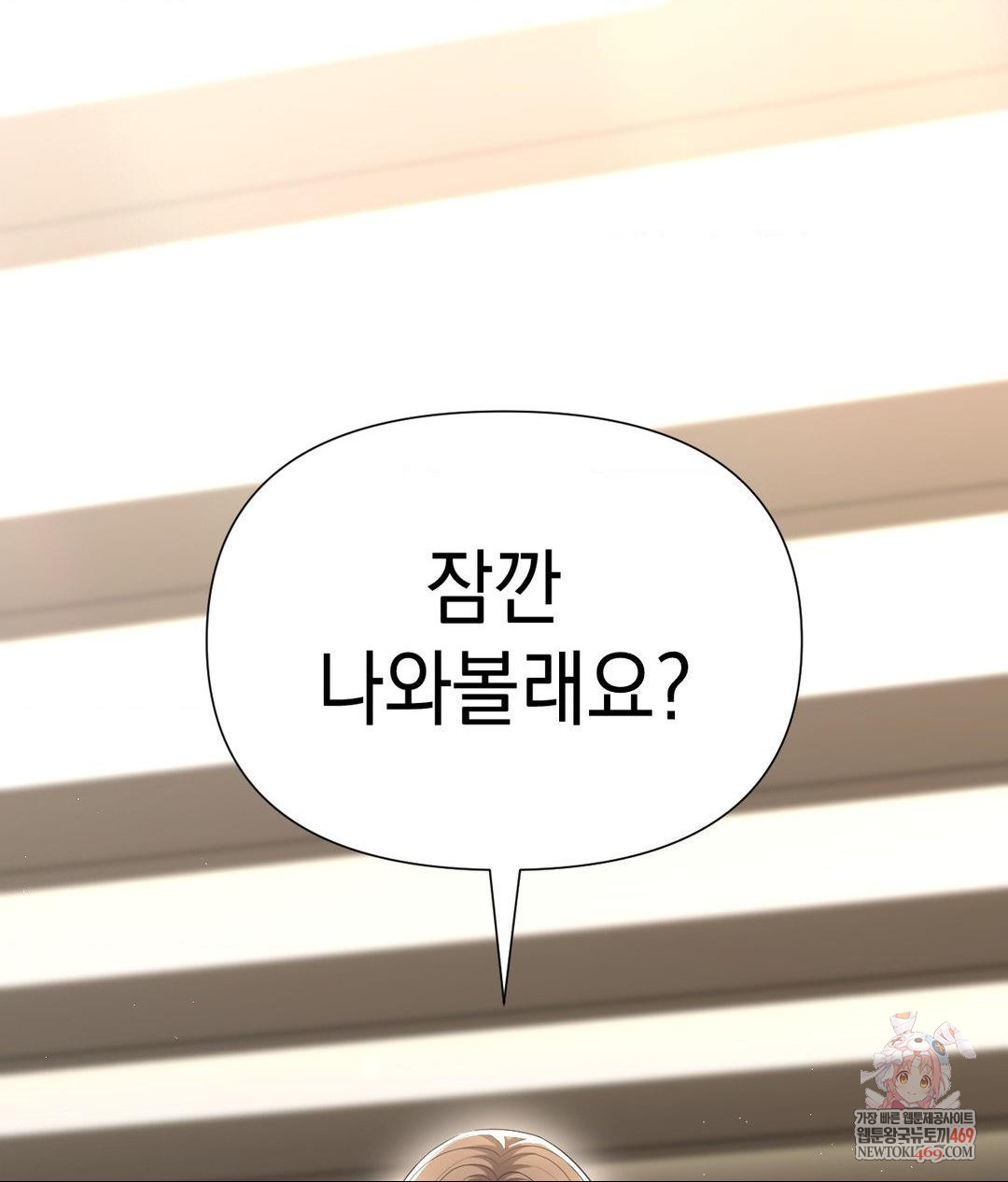 Lets Go For A Shampoo Raw - Chapter 23 Page 1